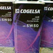 高雄阿齊 公司貨  西班牙 COGELSA  全合成 酯類 10W40 汽車用~ 歷史價格詳細信息