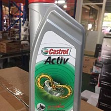 Castrol嘉實多 Activ 4T 20W-40 機油1L 歷史價格詳細信息