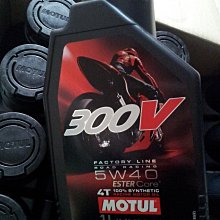 摩特 Motul 300V 4T Factory Line 10W40 雙酯全合成賽車機車機油【整箱12入】 歷史價格詳細信息