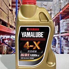 山葉 原廠 油品【YAMALUBE 4-GP 強效性能 全合成 機油】10W40 900cc、0.9L、 MB、四行程 歷史價格詳細信息