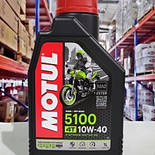 『油工廠』 MOTUL 5100 10W40 ESTER 酯類 合成 機油 SP MA2 新包裝 新配方 價格比較,價格查詢,歷史價格詳細信息