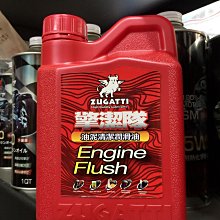 【油品味】ZUGATTI 路加堤 5W50 5w50 4T 酯類 全合成 機油 PAO + ESTER 鐵罐 歷史價格詳細信息
