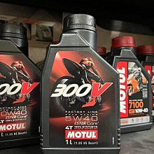 四罐【油品味】殼牌 Shell ADVANCE 4T 10W40 ULTRA MA2 全合成 機車機油 歷史價格詳細信息