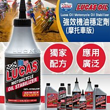 CS車材 - 美國原裝進口 LUCAS 盧卡斯 10W40 全合成摩托車油 JASO MA2 機車 擋車 11070 歷史價格詳細信息