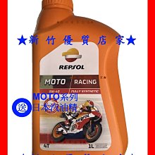 「新竹優質店家」 EUROL 10W-40 4T ESTER 酯類 機油 SPORTBIKE 全合成 10w40 機車 歷史價格詳細信息
