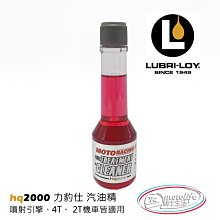 【力豹仕】汽油精 力豹樂 超濃縮汽油提升劑(綠)100ml(車麗屋) 歷史價格詳細信息