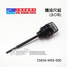 『油工廠』SYM 三陽 原廠零件 豪邁 豪漢 迪爵 阿帝拉 風雲 車系 原廠 CDI CDI組 GY6 歷史價格詳細信息