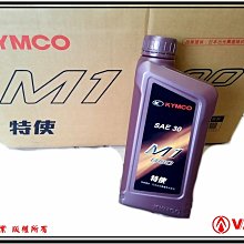ξ梵姆ξ 光陽KYMCO公司 E1-800 機油,SL 15W-40 (此賣場為3瓶的價格) 歷史價格詳細信息