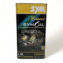 三陽SYM B9600+ 10W-50全合成機油 10W50重車機油 10W50全合成機油 重車專用機油 1.9L/瓶 價格比較,價格查詢,歷史價格詳細信息