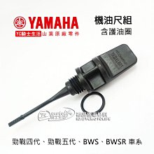 山葉 原廠機油 YAMALUBE 4S機油 4S 900CC 歷史價格詳細信息