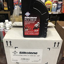 FUCHS 滿箱送日本油精 Pro 4 5W40 4T 酯類 silkolene 福斯 賽克龍 5W-40 機車 機油 歷史價格詳細信息