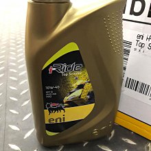 AGIP eni i-Sint 5W40 合成機油 原裝進口 1L(箱購12入) 歷史價格詳細信息