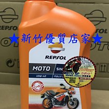 【MOTO GP REPSOL HONDA】SAE80W90力豹仕競技型極壓齒輪油(API GL-5) 歷史價格詳細信息