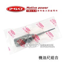『油工廠』PGO 比雅久 TIGRA 地瓜 彪虎.原廠 空濾 空氣濾芯/空濾芯 歷史價格詳細信息