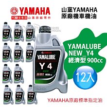 山葉 原廠機油 YAMALUBE 4S機油 4S 900CC 歷史價格詳細信息