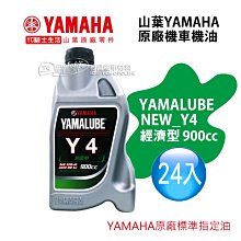 山葉 原廠機油 YAMALUBE 4S機油 4S 900CC 歷史價格詳細信息