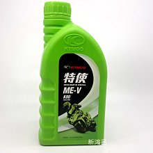 光陽原廠 KYMCO 特使4T 機油 0.8L SAE 30 M1 800 換好150元 歷史價格詳細信息