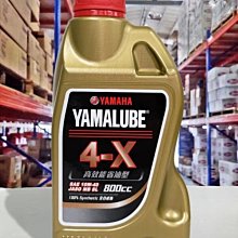 山葉 原廠 油品【YAMALUBE 4-GP 強效性能 全合成 機油】10W40 900cc、0.9L、 MB、四行程 歷史價格詳細信息