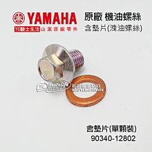 山葉 原廠機油 YAMALUBE 4S機油 4S 900CC 歷史價格詳細信息