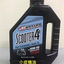 【Maxima】 美式馬 Fork Oil 前叉油 5W 10W 20W 歷史價格詳細信息