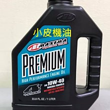 【Maxima】 美式馬 Fork Oil 前叉油 5W 10W 20W 歷史價格詳細信息