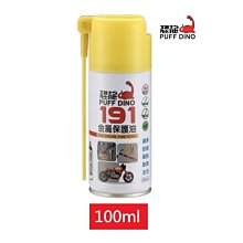 191防銹潤滑油 歷史價格詳細信息