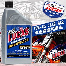 CS車材 - 美國原裝進口 LUCAS 盧卡斯 10W40 全合成摩托車油 JASO MA2 機車 擋車 11070 歷史價格詳細信息