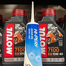 10條400元,可超取【阿齊】公司貨 道達爾 TOTAL HI-PERF GEAR OIL 85W140 齒輪油 歷史價格詳細信息