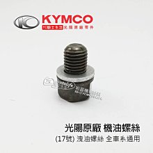 『油工廠』KYMCO 光陽 原廠 油路系統清洗劑 汽油精 德國BASF代工 清潔 潤滑 改善油耗 70cc 歷史價格詳細信息