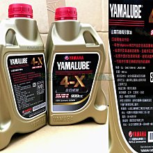 山葉 原廠機油 YAMALUBE 4S機油 4S 900CC 歷史價格詳細信息