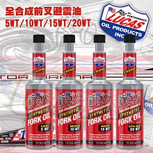 CS車材 - 美國原裝進口 LUCAS 盧卡斯 10W40 全合成摩托車油 JASO MA2 機車 擋車 11070 歷史價格詳細信息