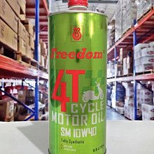 飛登FREEDOM 10W60 API: SL全合成機車專用油 歷史價格詳細信息