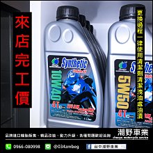 台中潮野車業 完工價 XMAX 300 前避震優化方案 POSH 前叉彈簧 前叉油 更換 前叉升級 歷史價格詳細信息