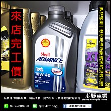 台中潮野車業 完工價 XMAX 300 前避震優化方案 POSH 前叉彈簧 前叉油 更換 前叉升級 歷史價格詳細信息