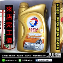 台中潮野車業 完工價 XMAX 300 前避震優化方案 POSH 前叉彈簧 前叉油 更換 前叉升級 歷史價格詳細信息