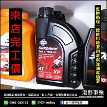 台中潮野車業 完工價 XMAX 300 前避震優化方案 POSH 前叉彈簧 前叉油 更換 前叉升級 歷史價格詳細信息