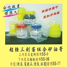 塑料還原劑 內飾鍍膜蠟 100ml 塑料保養 塑膠還原 膠還原劑劑 洗車 汽車內裝保養 汽機車適用 歷史價格詳細信息