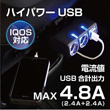 【易油網】【缺貨】SEIKO EM-144 雙向2USB自動判別車充4.8A 價格比較,價格查詢,歷史價格詳細信息
