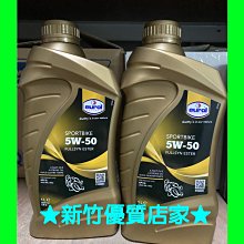 「新竹優質店家」 EUROL 10W-40 4T ESTER 酯類 機油 SPORTBIKE 全合成 10w40 機車 歷史價格詳細信息