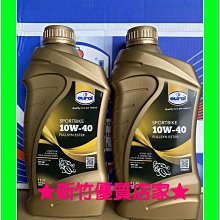 【Sportline】機油_Sportline賽車級5W40藍1L(車麗屋) 歷史價格詳細信息