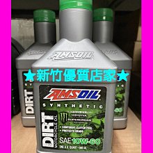 AMSOIL 安索 0W-20 經典簽名版全合成機油 946ml（整箱12入 / 總代理源豐行） 歷史價格詳細信息