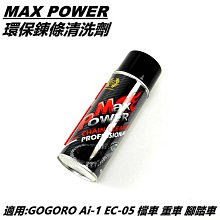 MAX-POWER 三菱引擎 伸縮型長柄鏈鋸機-12" 特價 歷史價格詳細信息