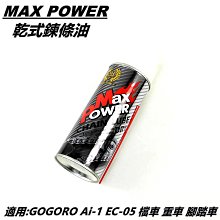 MAX-POWER 三菱引擎 伸縮型長柄鏈鋸機-12" 特價 歷史價格詳細信息