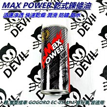 MAX-POWER 三菱引擎 伸縮型長柄鏈鋸機-12" 特價 歷史價格詳細信息