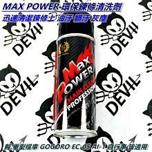 MAX-POWER 三菱引擎 伸縮型長柄鏈鋸機-12" 特價 歷史價格詳細信息