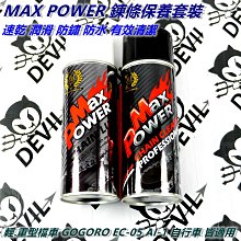MaxPower 三節式長效型雨刷片 三節式雨刷 通用雨刷 三段式雨刷 通用型雨刷 軟骨雨刷 原廠型雨刷 鐵骨雨刷 軟骨 歷史價格詳細信息