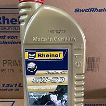 德國萊茵 SWD RHEINOL FOUKE 4T PAO+ESTER 5W50 烴酯全合成四行程機車專用機油 價格比較,價格查詢,歷史價格詳細信息