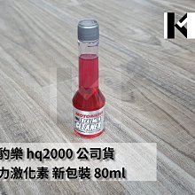 材料王＊力豹仕.力豹樂 公司貨 50ml 潤滑油強化劑 延長引擎壽命超潤滑 提高機油里程 降噪音 降水溫（純石油精煉）＊ 歷史價格詳細信息