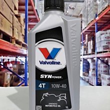 Valvoline SynPower XL-III C3 5W30 全合成機油【整箱12瓶】 歷史價格詳細信息
