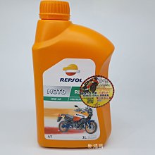 【新鴻昌】力豹仕 REPSOL RIDER 10W40  10W-40 合成機油 MA2 公司貨 機油 價格比較,價格查詢,歷史價格詳細信息